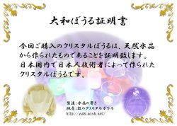 画像6: 統合の時代/浄化にヤマト円錐ピラミッド●全音階調和　中高音域帯