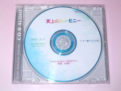 画像6: 購入希望(1)a●やまと水晶ぼうる● 水晶音ヒーリングＣＤ、ＵＳＡクリスタルボウルＣＤ比較
