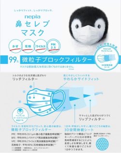 画像3: ＠プレゼント●日本製マスク　鼻セレブマスク４枚セット