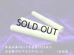 画像4: ソフトーン●大和クリスタルボウル【5.5"－シ】