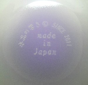 画像3: ミニミニクリスタルボウル●大和クリスタルボウル２.５インチサイズ (3)