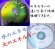 画像1: 購入希望(1)a●やまと水晶ぼうる● 水晶音ヒーリングＣＤ、ＵＳＡクリスタルボウルＣＤ比較 (1)