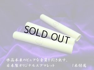 画像5: スモーキーソフトーン●大和クリスタルボウル【9"ーレ#（シ,ファ#,ソ）】 (5)